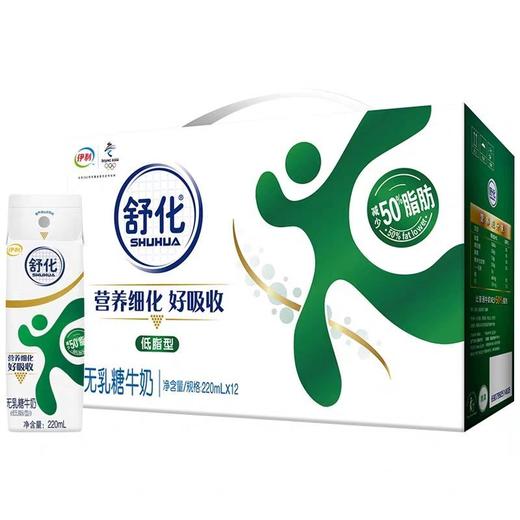 下单即享9折/会员8.5折起！ 伊利舒化奶220ml*12盒 礼盒装1月生产 商品图1