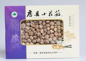 【直播专享】房县小花菇紫盒400g