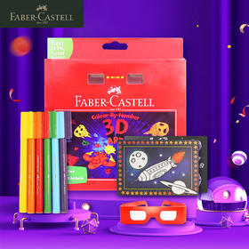 德国辉柏嘉 红系列 3D可拼水彩笔创作套装