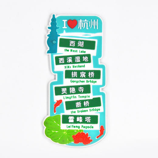 杭州景点路牌磁贴-杭 商品图3