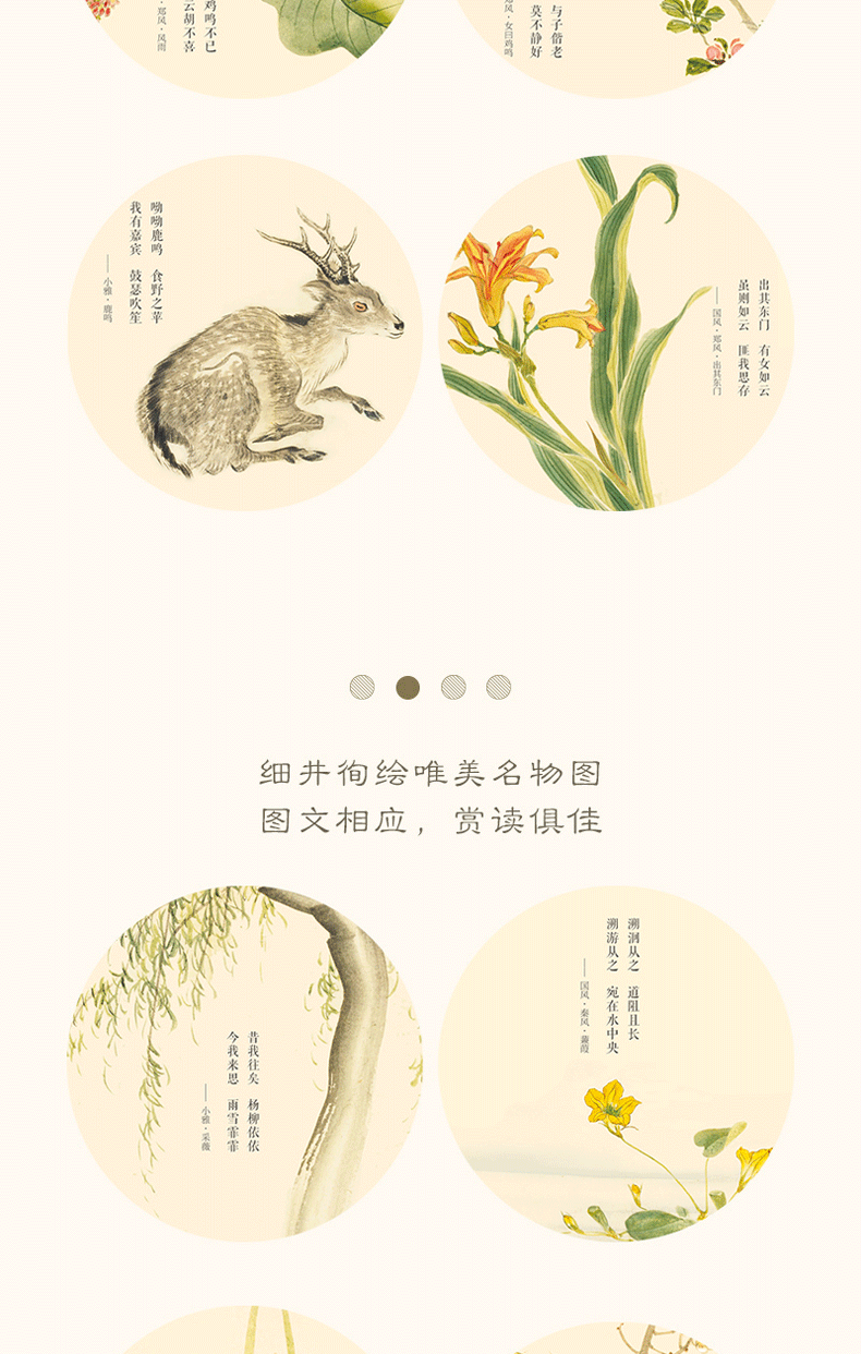 诗经 鹿鸣历 2021版 中国古诗词 一日一句诗带来温润雅致的中式古风