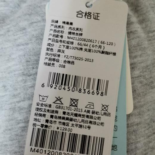 棉果果冬季内衣男童女童铺棉长裤裤子M401200820617 商品图3
