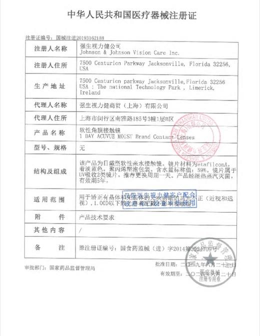 强生安视优  舒日30片 日抛透明（不退不换，介意慎拍） 商品图3