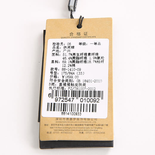 YvesFigarau伊夫·费嘉罗881410休闲裤 商品图7