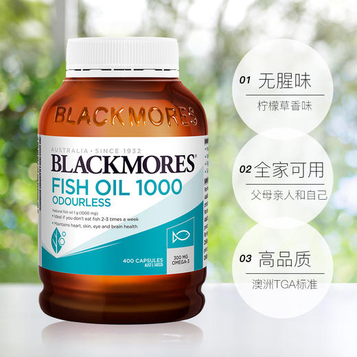 BLACKMORES澳佳宝无腥味深海鱼油400粒 富含omega-3 商品图3