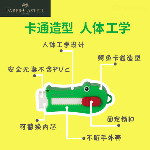 德国辉柏嘉 鳄鱼造型滑动橡皮擦 【学生适用】 商品图2