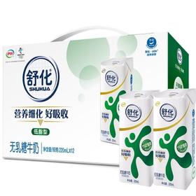 下单即享9折/会员8.5折起！ 伊利舒化奶220ml*12盒 礼盒装1月生产
