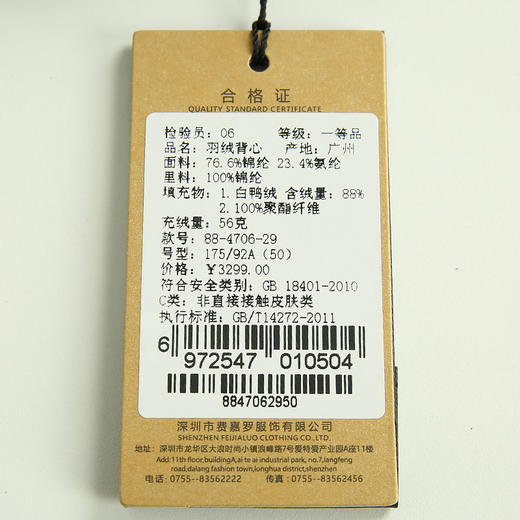 YvesFigarau伊夫·费嘉罗秋冬商务休闲时尚保暖短款连帽羽绒背心884706 商品图9