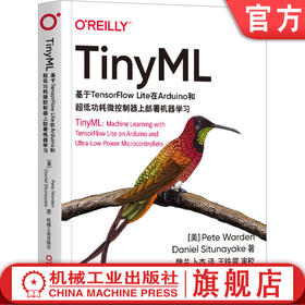 TinyML:基于TensorFlow Lite在Arduino和超低功耗微控制器上部署机器学习 皮特沃登 微型机器学习机器学习Arduino TensorFlow Lite