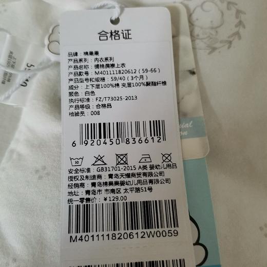 棉果果冬季内衣男童女童铺棉偏襟上衣M401111820612 商品图4