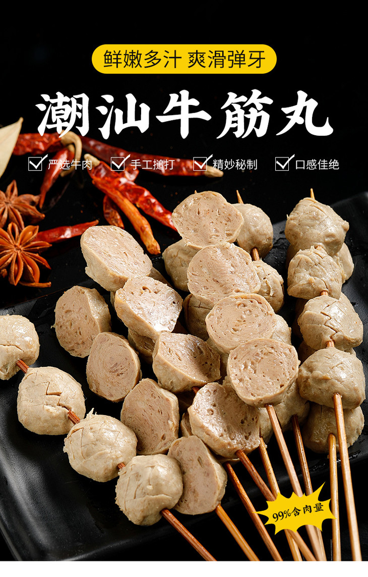 手打牛筋丸串5串烧烤食材半成品