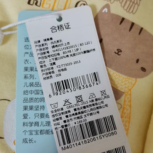 棉果果冬季内衣男童女童铺棉对开上衣M401141820615 商品图4