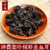 【直播专享】血木耳红盒400g 商品缩略图0