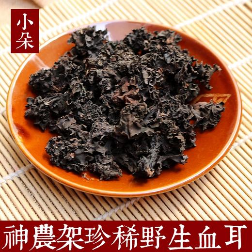 【直播专享】血木耳红盒400g 商品图0