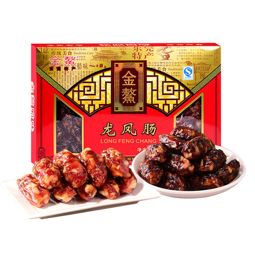 金鳌龙凤肠1000g 广东腊肠东莞腊肠特产礼盒鲜肉腊味广式腊肠送礼 商品图1