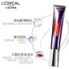 欧莱雅紫熨斗眼霜 | 玻尿酸淡纹 淡化黑眼圈眼袋30ml 商品缩略图1