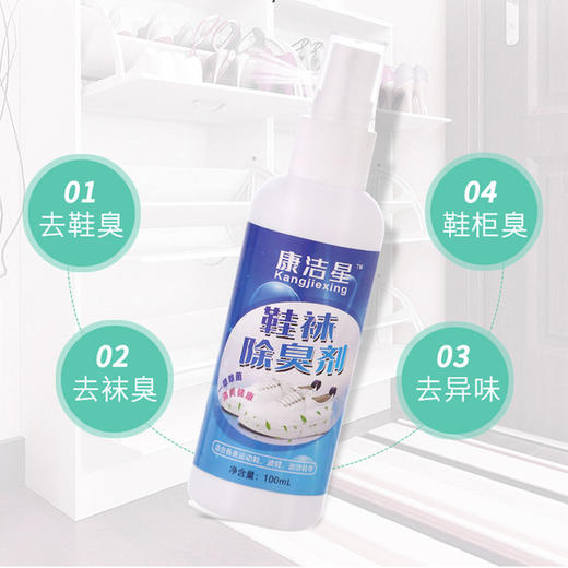 【包邮！限量一万件 抢完即止！】3秒除臭鞋袜除臭喷雾剂，脚qi脚痒，喷一喷，抗制jun除掉jun源头除异味，清爽不瘙痒，鞋子脚汗喷雾器 商品图1