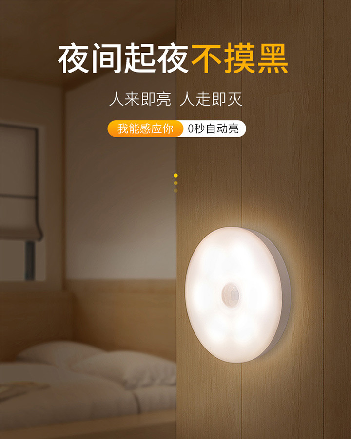 颍河鲨人体感应小夜灯