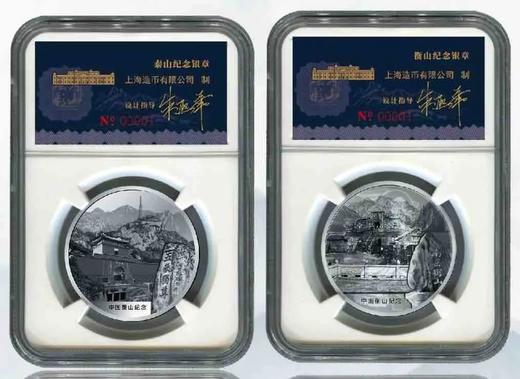 【炫彩河山】纪念币珍藏册 含10币+5银章，原装盒及证书。官方发行 商品图7