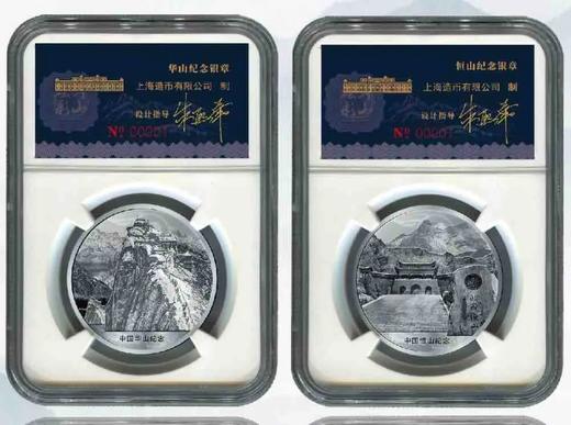 【炫彩河山】纪念币珍藏册 含10币+5银章，原装盒及证书。官方发行 商品图8