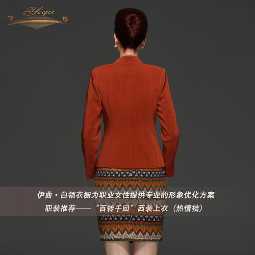 YIQU丨“百转千回”西装上衣（热情桔） 商品图1
