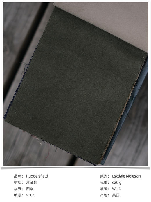 「爱好者直选10款」Hardy Minnis Eskdale Moleskin 鼹鼠皮高克重棉意式工艺裤装 商品图3