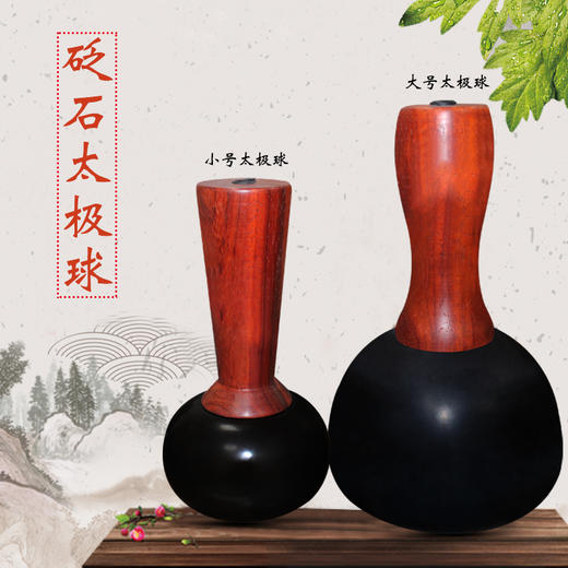 砭石太极球  背部 腹部 四肢砭石按摩器 商品图1
