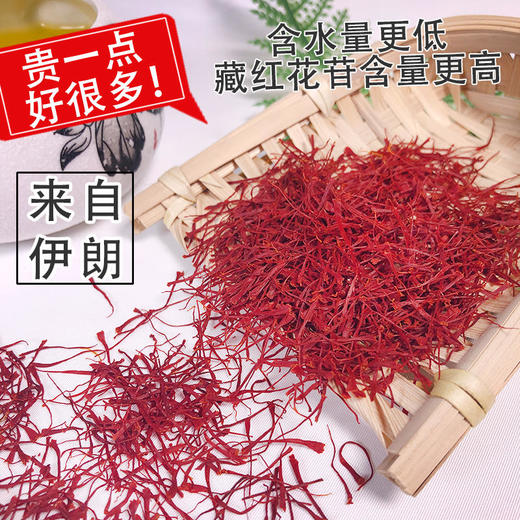 『伊朗特级藏红花』 植物黄金 女神挚爱 商品图5