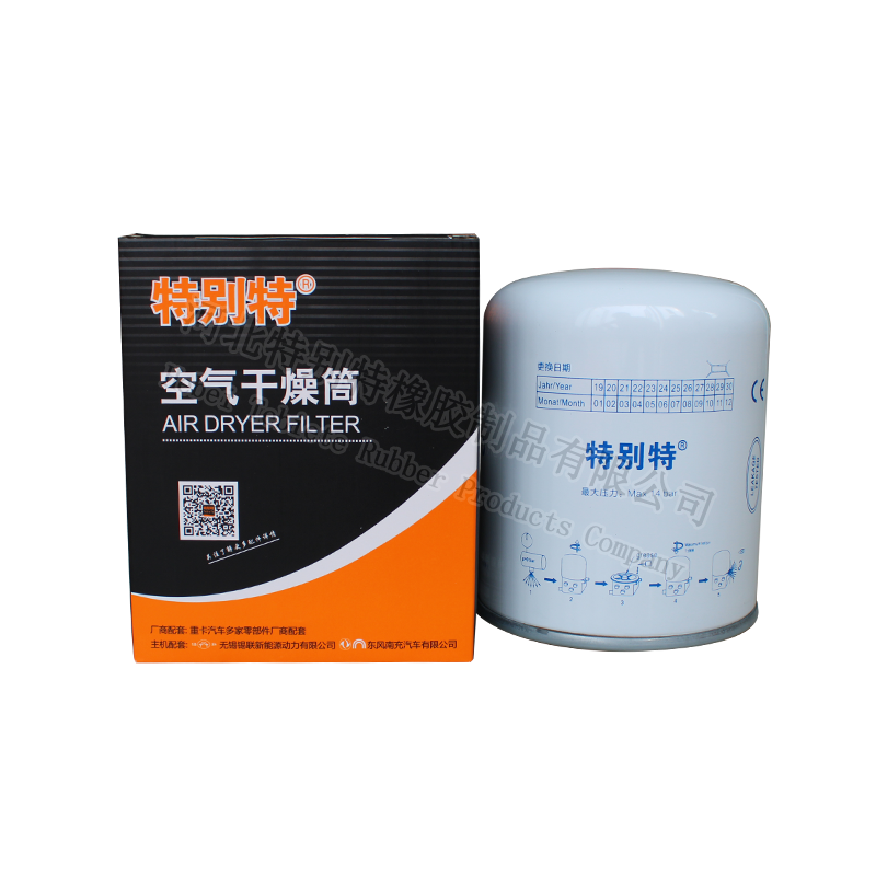 【新款不带帽】斯太尔干燥筒、151干燥筒、153干燥筒、霸龙干燥筒/斯太尔干燥罐、151干燥罐、153干燥罐、干燥器（单价=1个、1箱=12个）