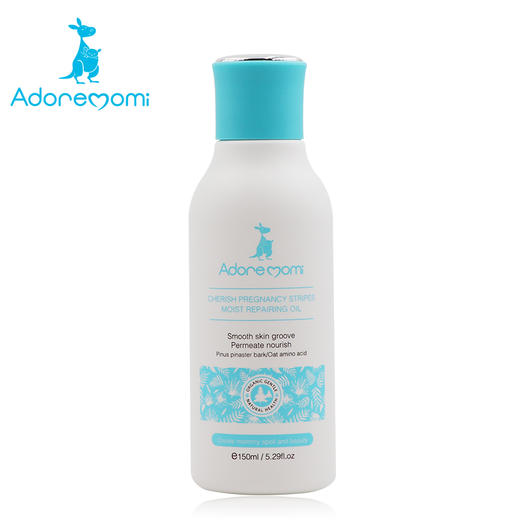 澳大利亚Adore momi爱迪妈咪 珍爱美肌滋润修护油150ml妊娠纹护理 商品图1