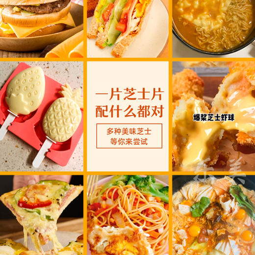 百吉福 原味汉堡干酪片 216g/袋 商品图3