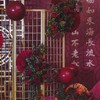 《寿与天齐》寿宴布置 商品缩略图1