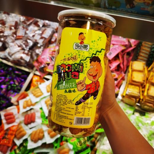 马小眼爆米花焦糖奶油芝麻球形美式爆米花膨化怀旧休闲小吃 商品图0