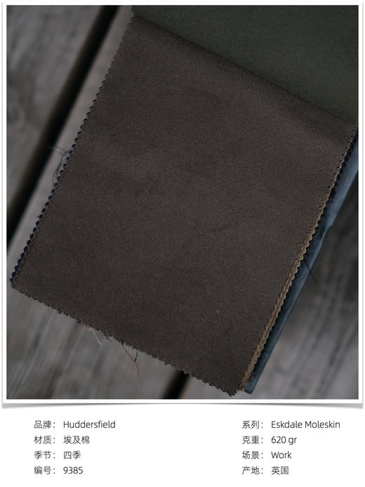 「爱好者直选10款」Hardy Minnis Eskdale Moleskin 鼹鼠皮高克重棉意式工艺裤装 商品图4