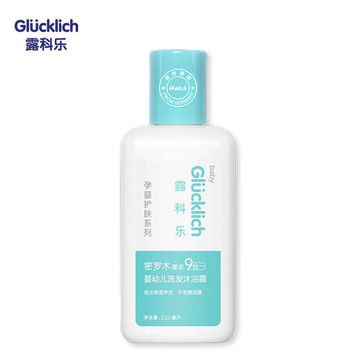 德国Glucklich露科乐密罗木草本9合1洗发沐浴露230ml宝宝无泪配方 商品图0