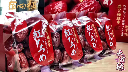 周三取货：【匠心级礼盒红枣】一盒毛重3斤左右，巨甜无比！肉厚核小！香甜味美！ 商品图1