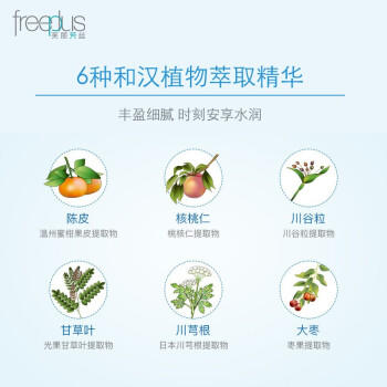 芙丽芳丝保湿修护柔润化妆水130ml 商品图1