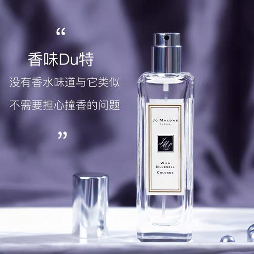 祖马龙淡香水30ml（蓝风铃鼠尾草海盐英国梨小苍兰） 商品图7