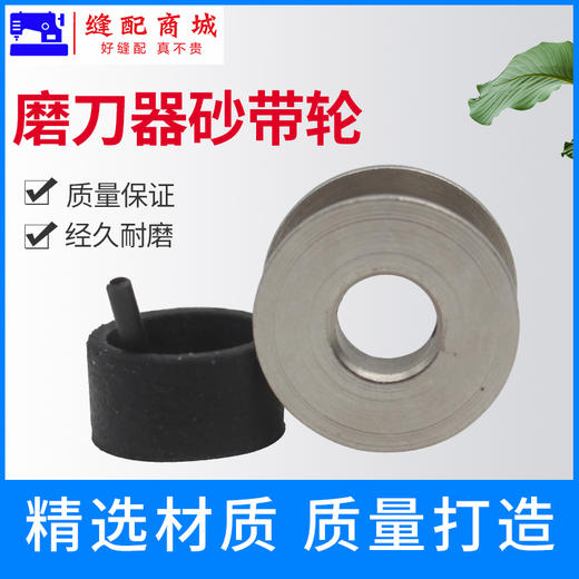 断布机直刀电剪裁布机裁剪机配件砂带轮 肖子 皮圈 砂带传动滑轮 商品图2