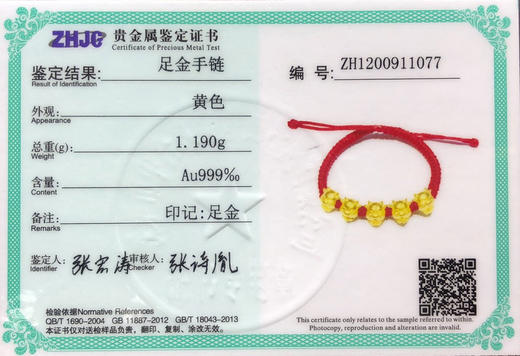 2021新款五福牛带证书黄金手链男女足金999纯金转运珠红绳生肖牛本命