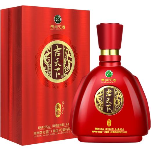 【推荐】贵州茅台集团 习酒 酱香型白酒 53度 吉天下酒 典藏500ml单瓶装 商品图1
