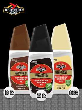 红鸟液体鞋油75g