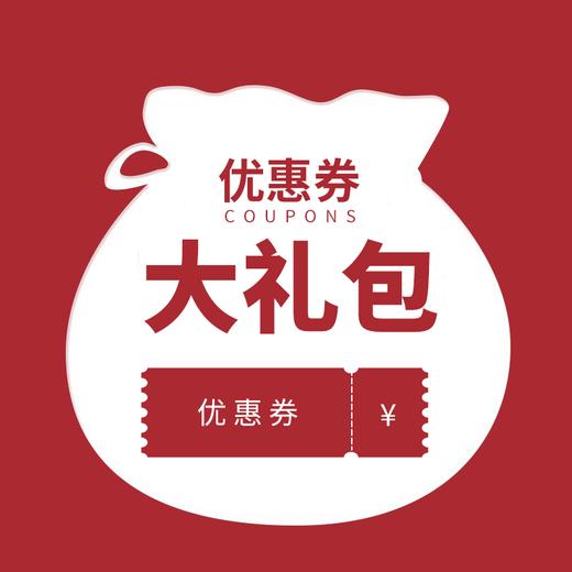 礼包领取网|@各位,你有1000元大礼包等你领取