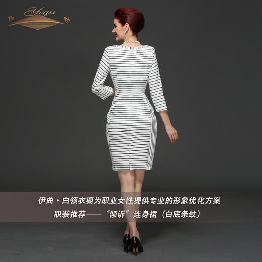 【特惠】YIQU丨“倾诉”连身裙（白底条纹） 商品图2