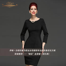 【断码】XXL码•YIQU丨“倾诉”连身裙（深沉黑）