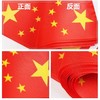 中国小国旗红旗带杆手摇旗手持小五星红旗迷你小国旗装饰7号20×30㎝8号14×21cm100面1包 商品缩略图4