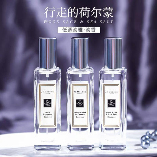 祖马龙淡香水30ml（蓝风铃鼠尾草海盐英国梨小苍兰） 商品图6
