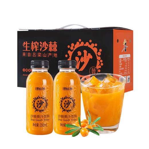 *【PET瓶装 40%果含量】山西吕梁野山坡沙棘汁350ml*8 商品图1