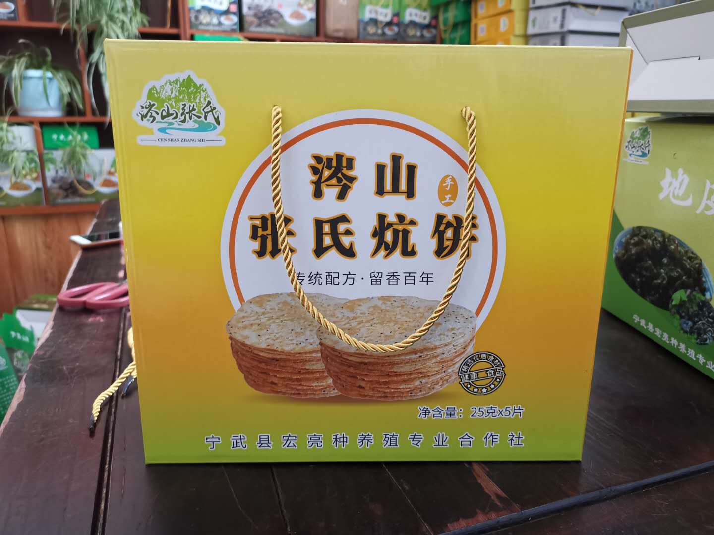 涔山张氏炕饼5袋装