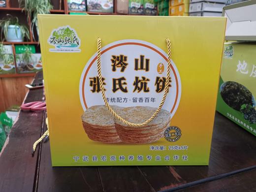 涔山张氏炕饼5袋装 商品图0